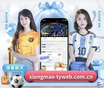 熊猫体育网页版的故事